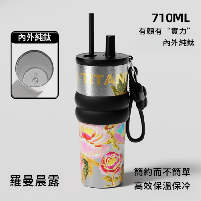 海棠花輕奢純鈦保溫杯