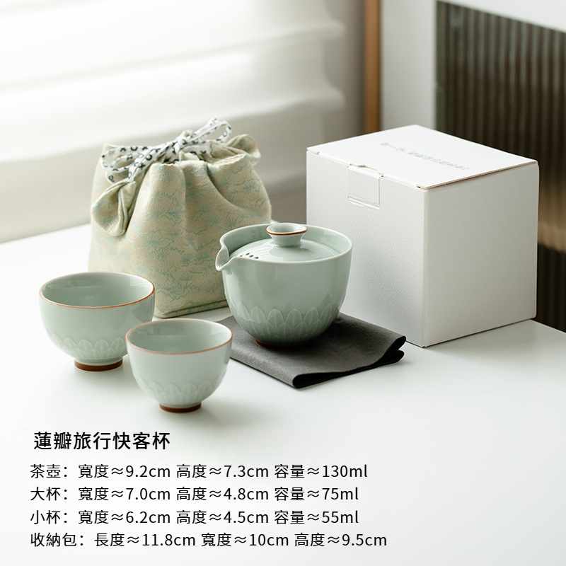 青瓷蓮瓣快客杯套裝