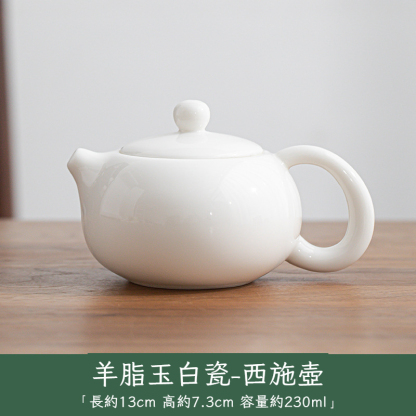 羊脂玉白瓷西施壺