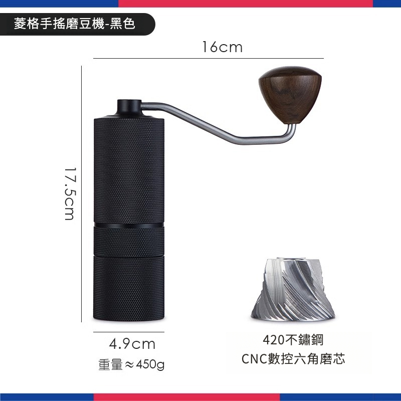 菱格咖啡手搖磨豆機