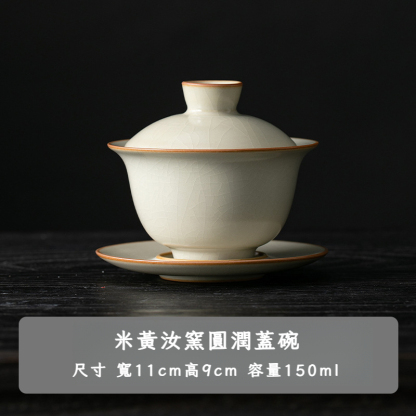 米黃汝窯三才蓋碗