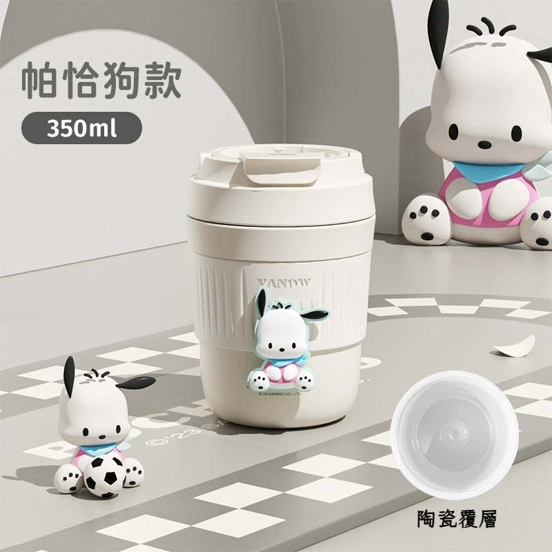 帕恰狗聯名咖啡保溫杯