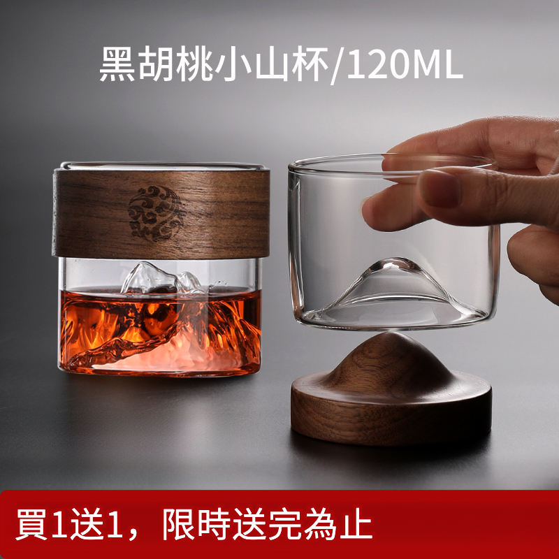 觀山玻璃茶杯