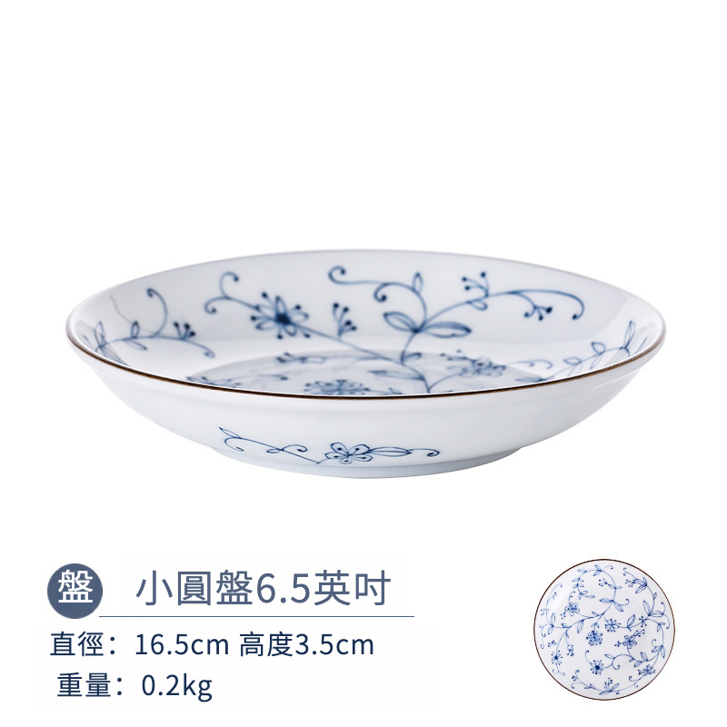 日本輕量瓷線唐草碗碟