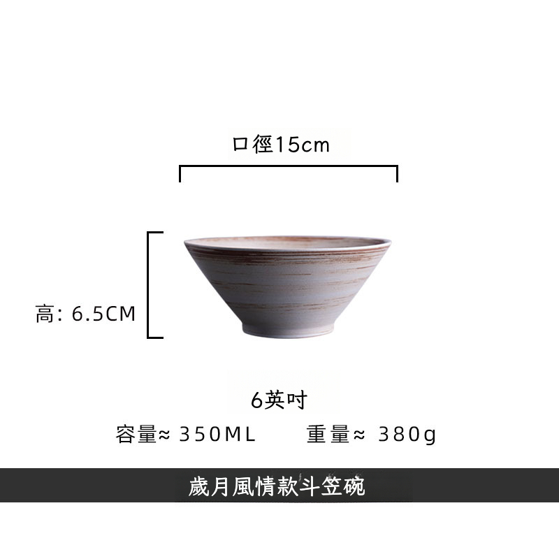 日式手工粗陶斗笠碗
