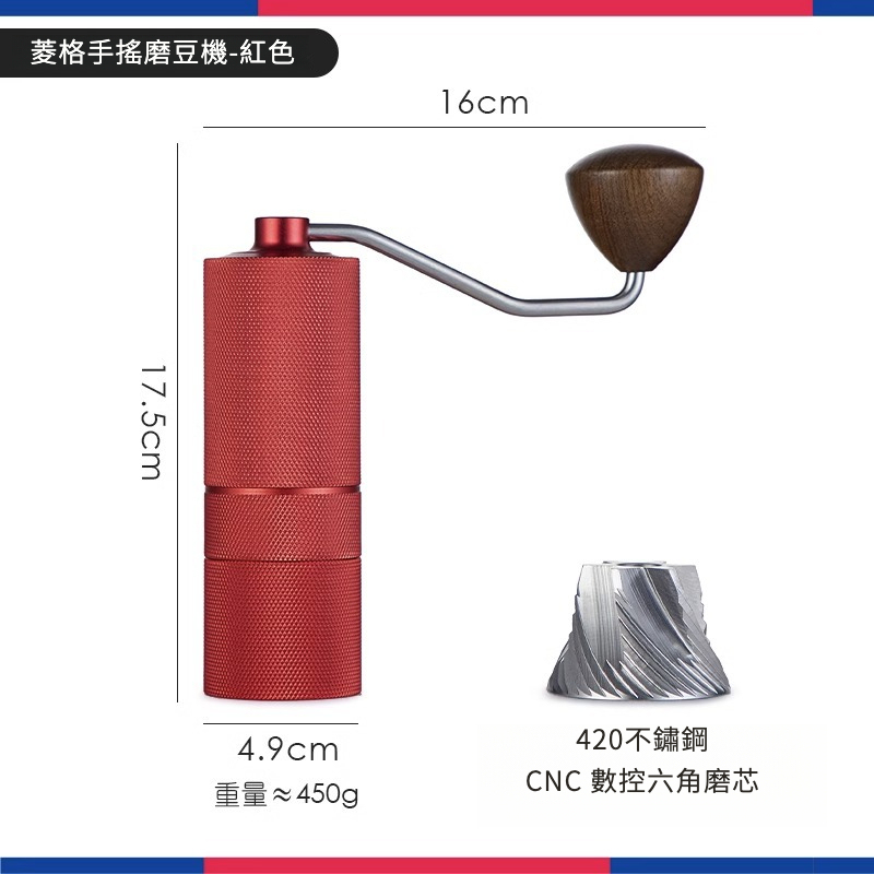 菱格咖啡手搖磨豆機