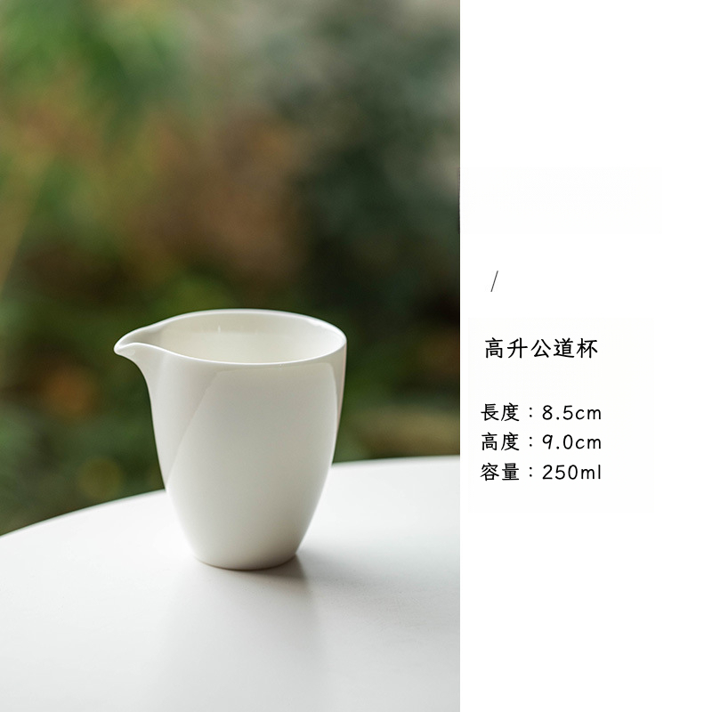 羊脂玉白瓷公道杯分茶器