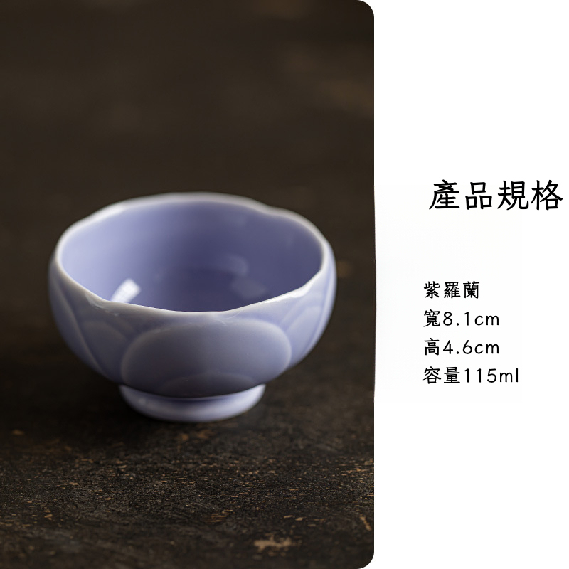 蓮花品茗杯陶