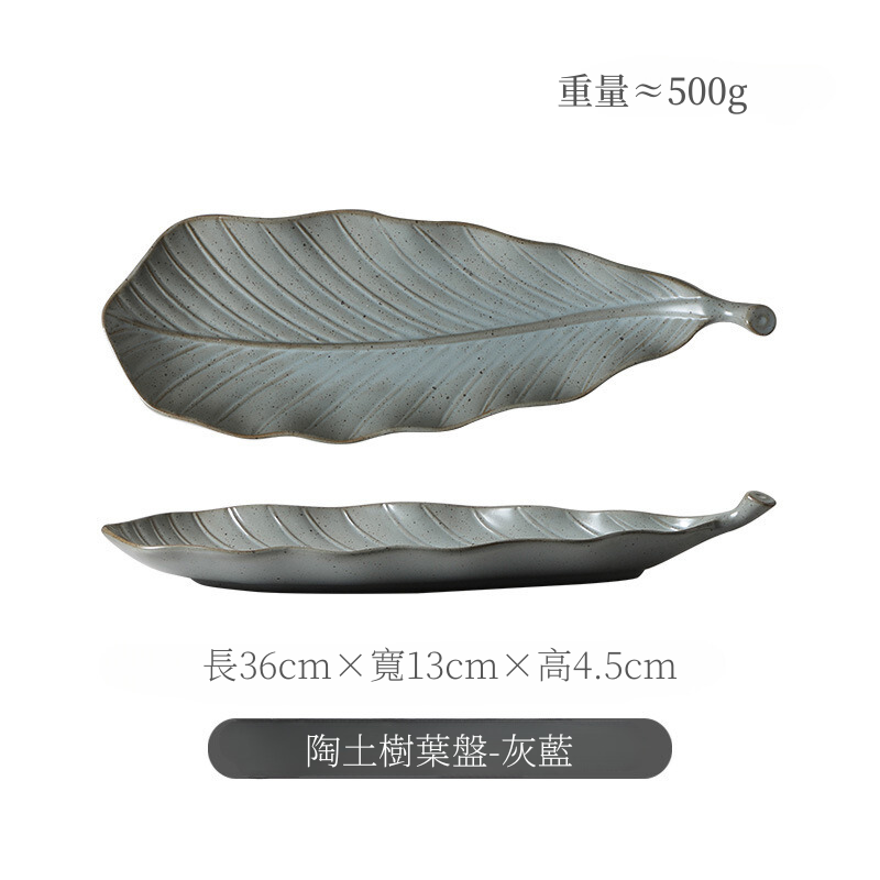 日式長條樹葉盤