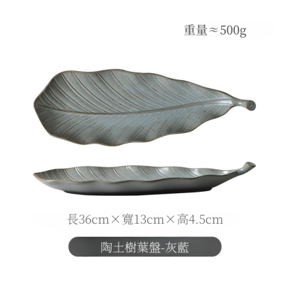 日式長條樹葉盤