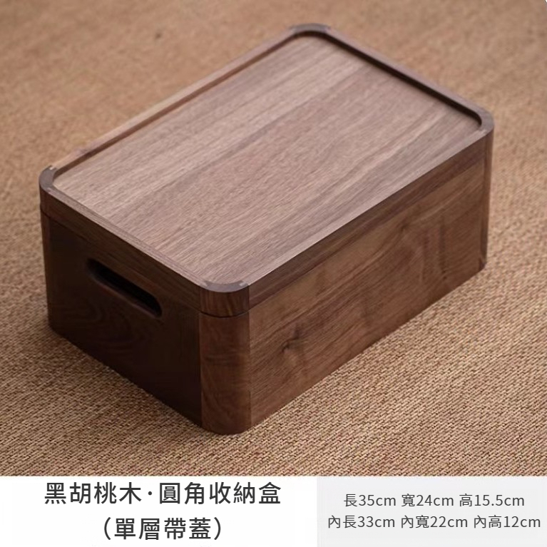 胡桃木雙層收納盒