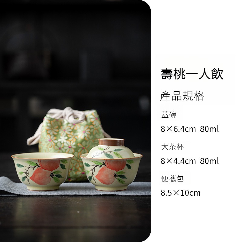 手繪旅行茶具一人飲蓋碗戶外快客杯