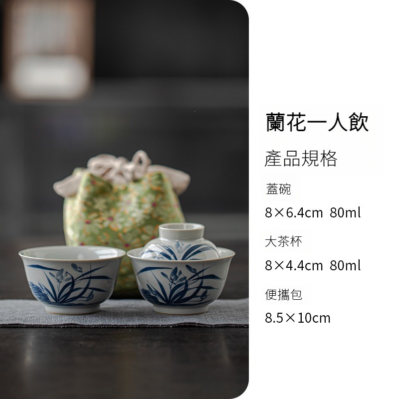 手繪旅行茶具一人飲蓋碗戶外快客杯