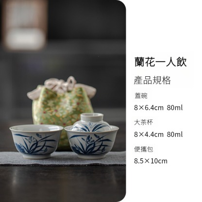 手繪旅行茶具一人飲蓋碗戶外快客杯