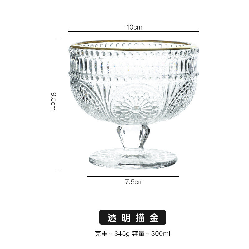 復古太陽花冰激凌奶昔杯