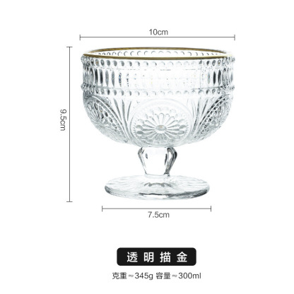 復古太陽花冰激凌奶昔杯