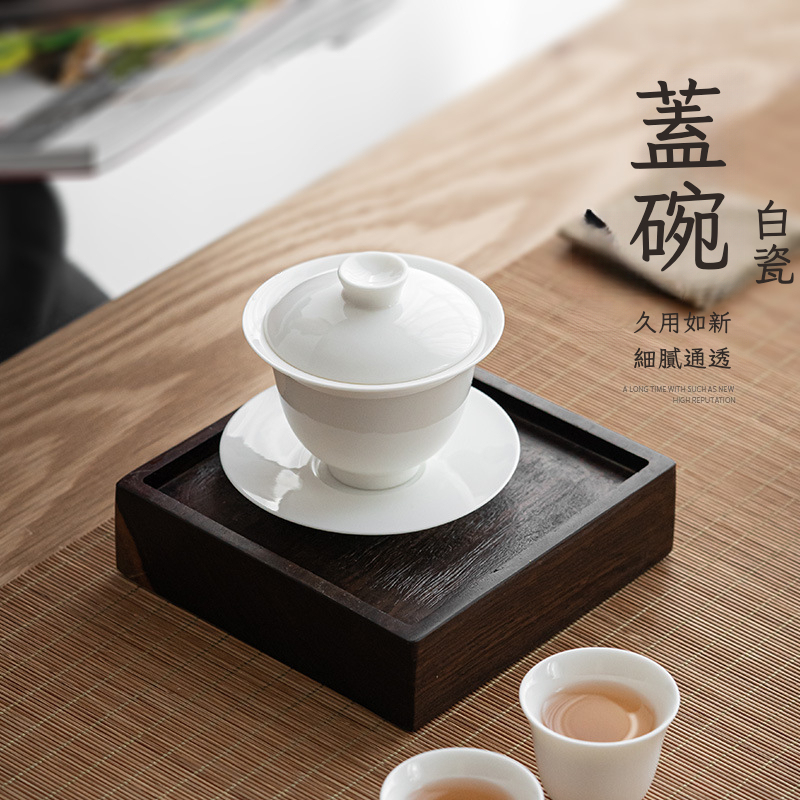 羊脂玉白瓷蓋碗