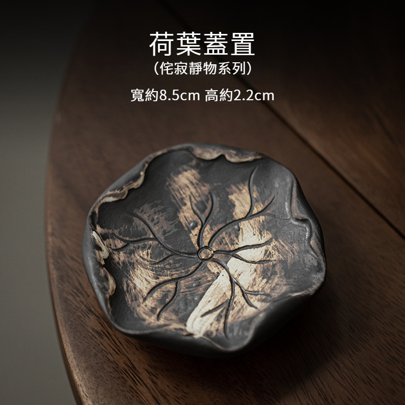 侘寂風手工防燙蓋置