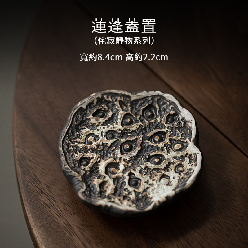 侘寂風手工防燙蓋置