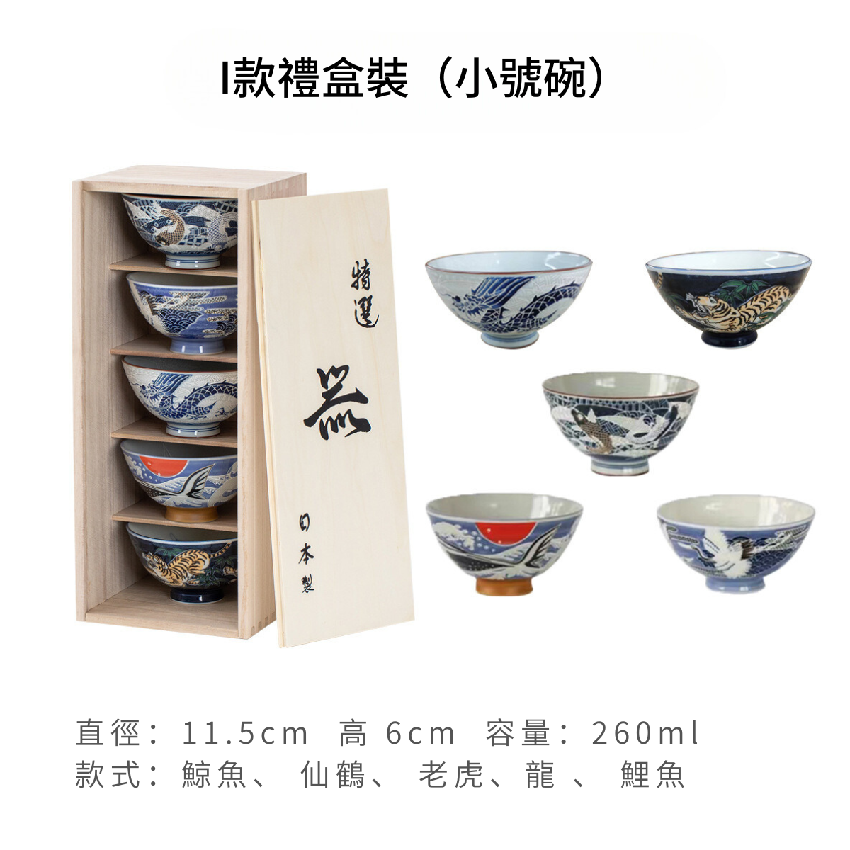 日本進口美濃燒日式米飯碗套裝禮盒