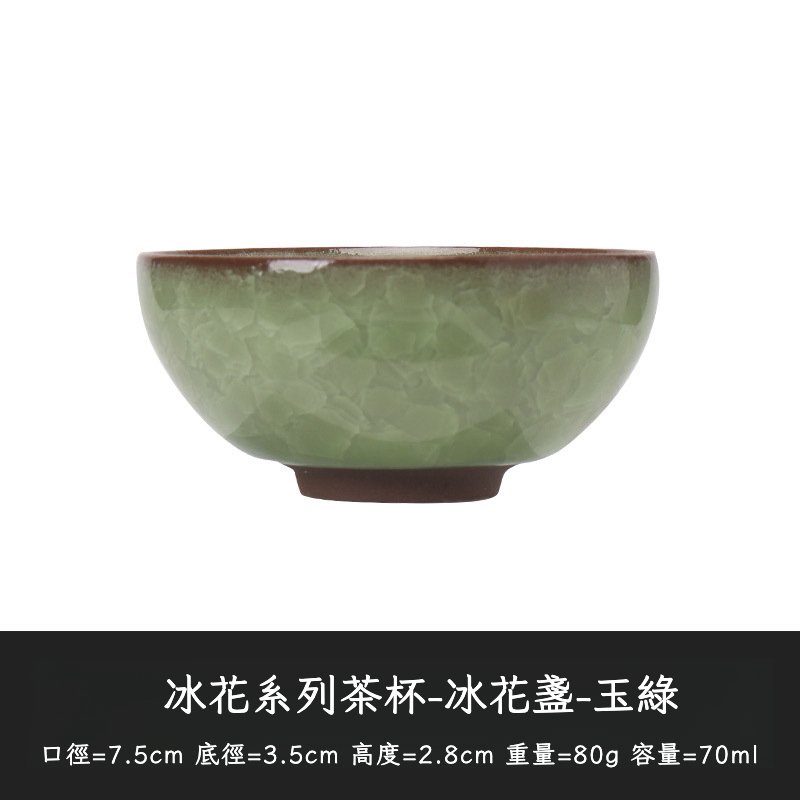 黑冰主人茶品茗杯