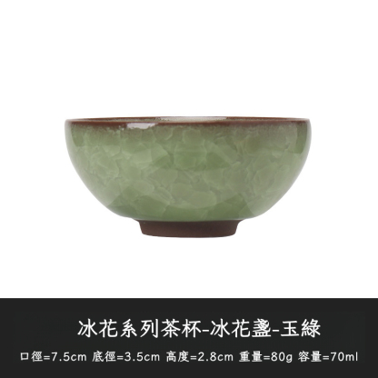 黑冰主人茶品茗杯