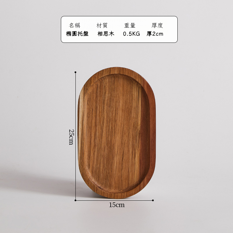 相思木牛排餐盤日式木質西餐盤