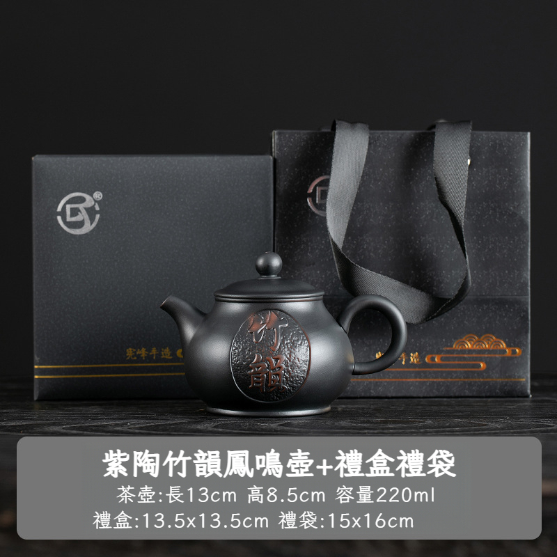 手工紫陶竹韻鳳鳴壺