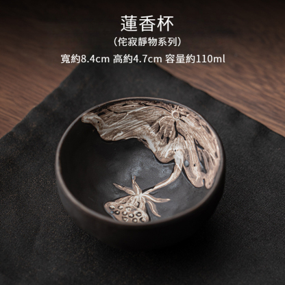侘寂風手工粗陶蓮香杯