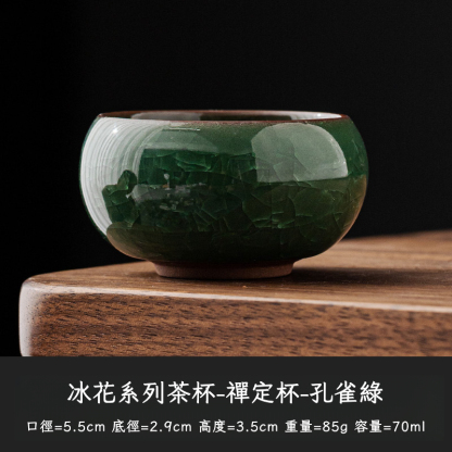 黑冰主人茶品茗杯