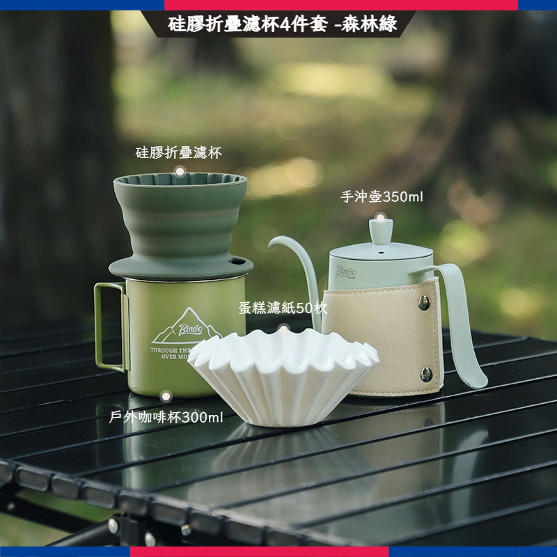 戶外硅膠折疊蛋糕濾杯露營手沖咖啡壺套裝