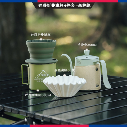 戶外硅膠折疊蛋糕濾杯露營手沖咖啡壺套裝