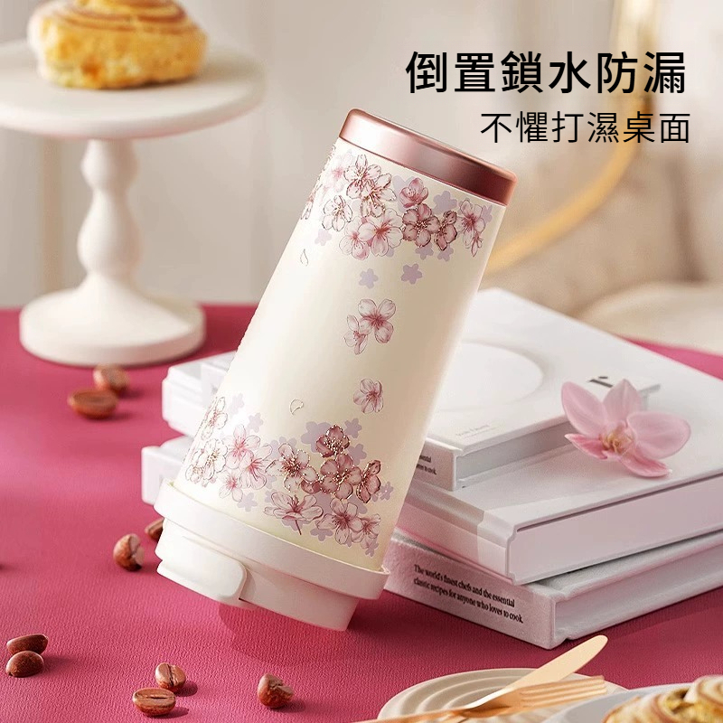 櫻花咖啡保溫杯
