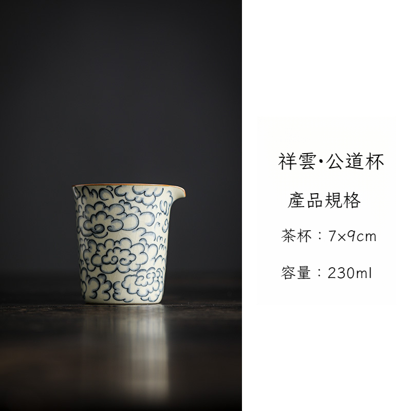 汝窯祥雲紋公道杯