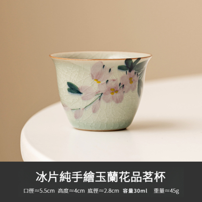 冰片釉純手繪玉蘭花品茗杯