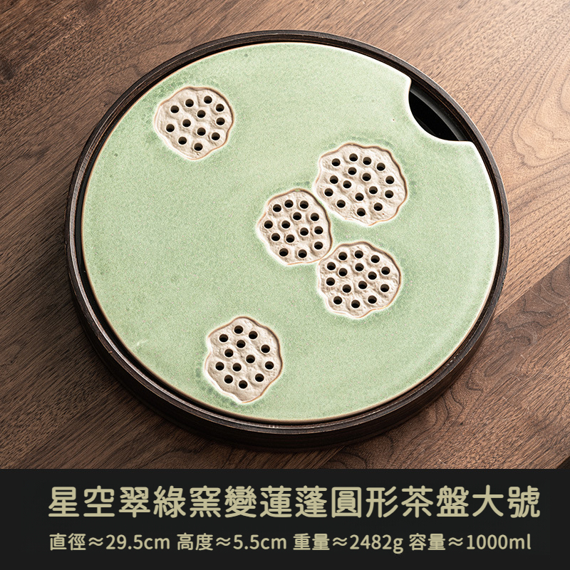 窯變星空翠綠復古茶盤