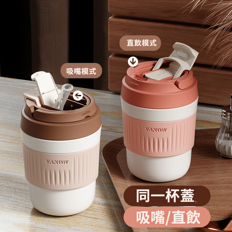 奶油風隨行保溫杯