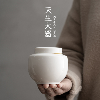 白瓷茶葉罐