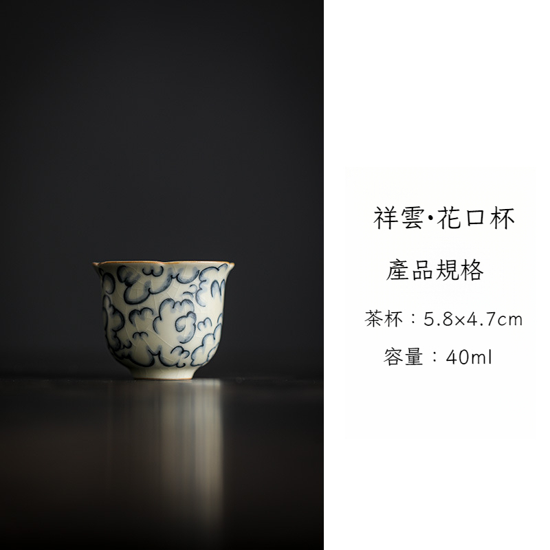 汝窯祥雲花口杯