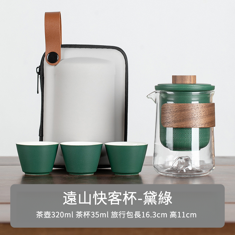 遠山快客杯便攜式旅行茶具