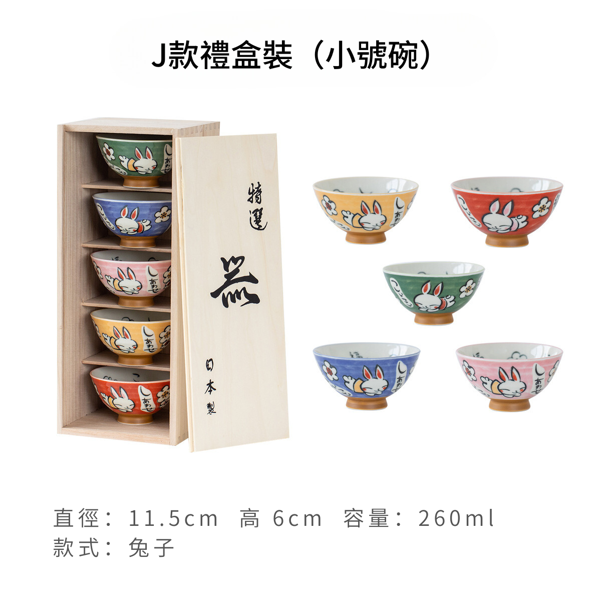 日本進口美濃燒日式米飯碗套裝禮盒