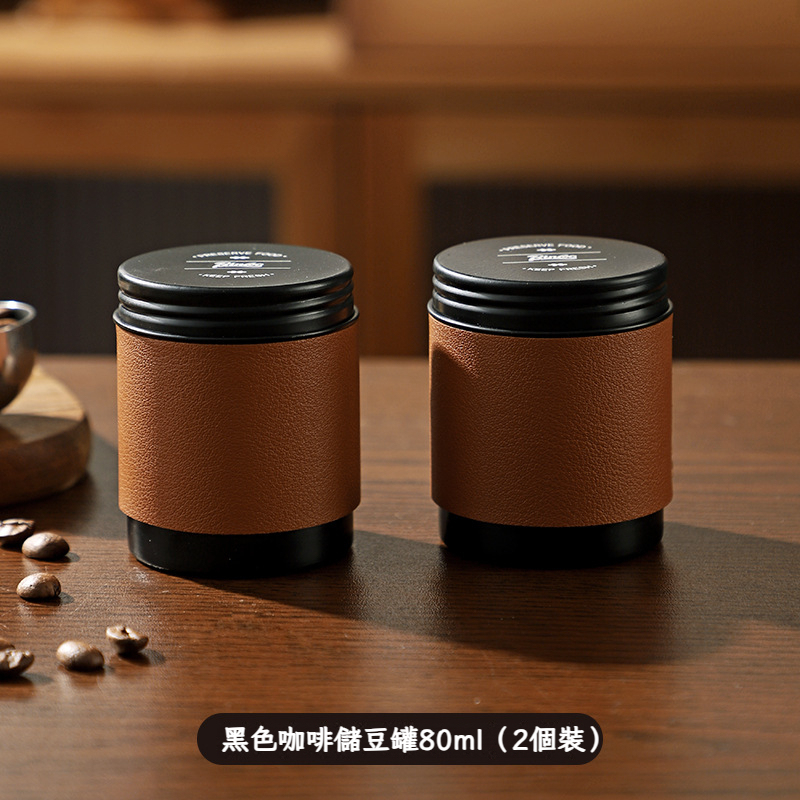 迷你便攜咖啡粉豆密封罐