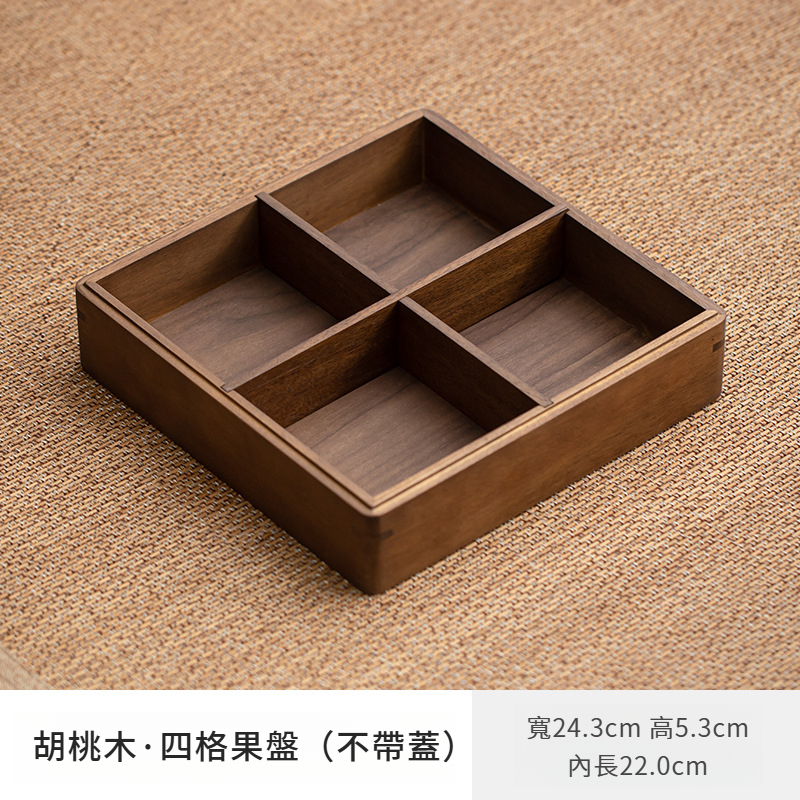 胡桃木可疊加帶蓋乾果收納盒