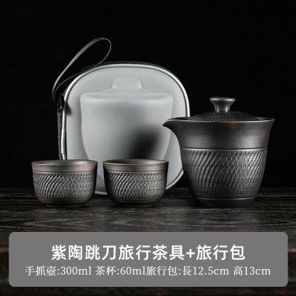 紫陶蓋碗跳刀旅行茶具