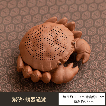 螃蟹茶寵過濾