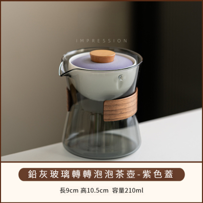 小青柑普洱轉轉泡茶壺