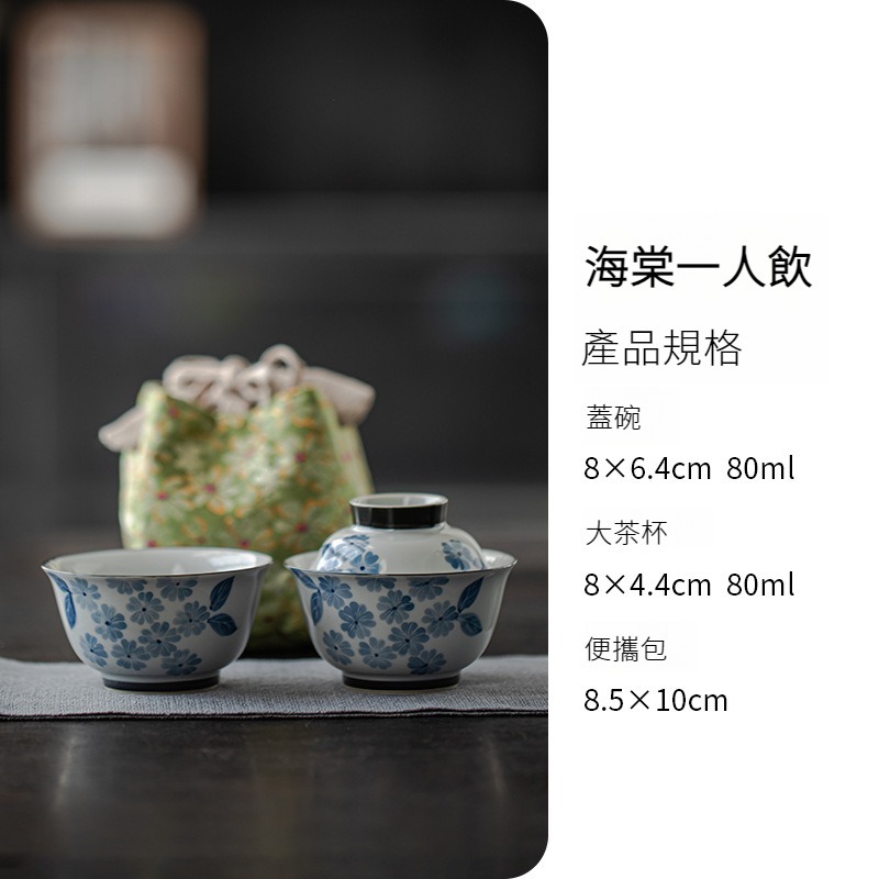 手繪旅行茶具一人飲蓋碗戶外快客杯