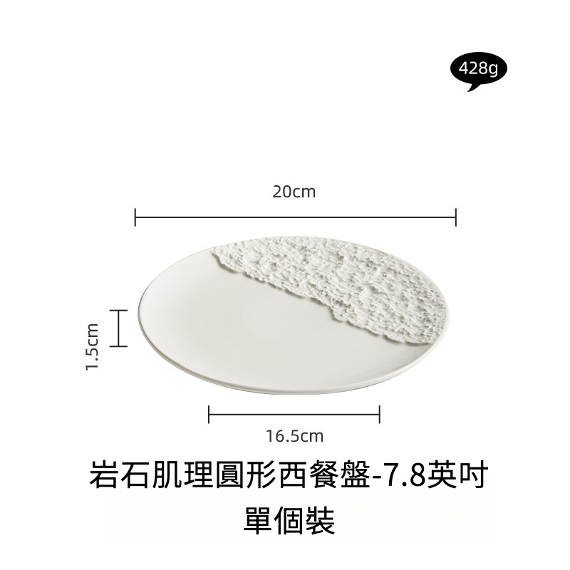 岩石肌理西餐盤