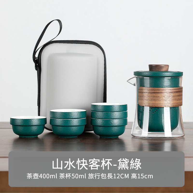 遠山快客杯便攜式旅行茶具