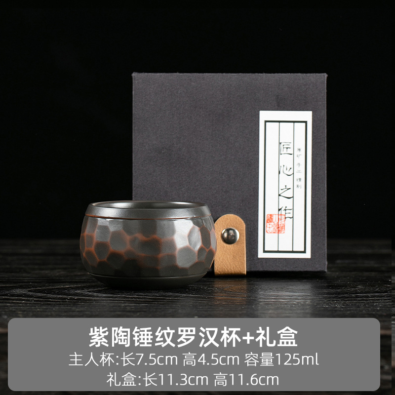 紫陶荷花主人杯